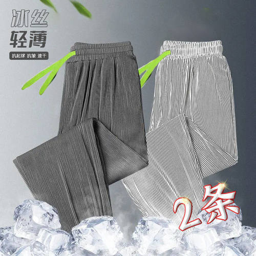 夏季冰丝长裤男薄款宽松男士运动休闲束脚透气哈伦速干裤男九分裤