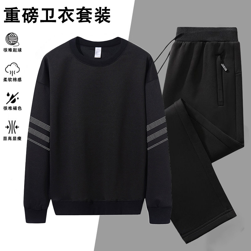 【二件装】运动套装圆领男士大码休闲春秋长袖新款卫衣套装一整套