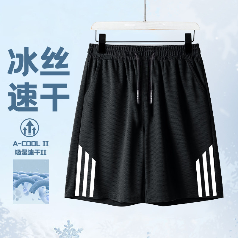 【冰丝/弹力/透气】夏季男士短裤潮牌宽松网眼透气速干五分裤短裤 - 零露的服装小屋出品