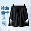 【冰丝/弹力/透气】夏季男士短裤潮牌宽松网眼透气速干五分裤短裤