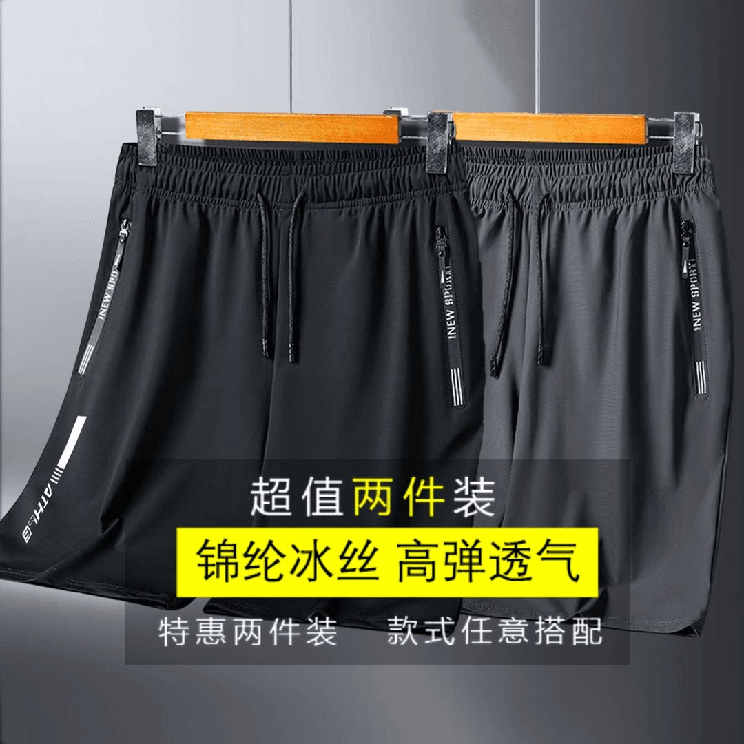 高弹锦纶冰丝短裤男士夏季大码宽松速干五分休闲运动裤透气沙滩裤
