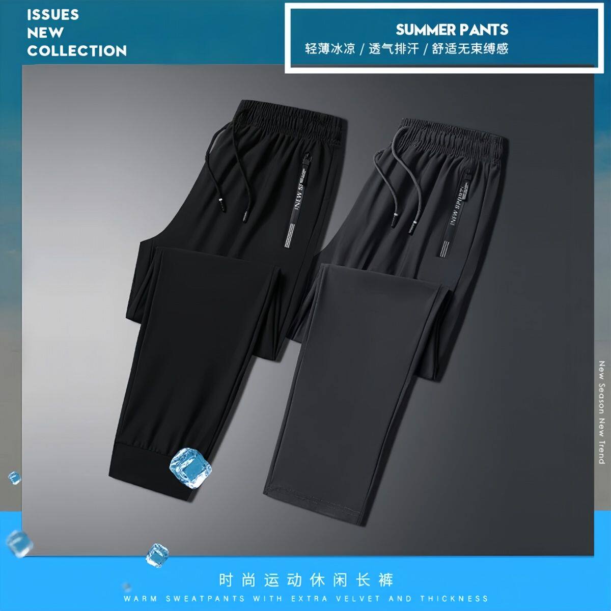 夏季薄款锦纶冰丝长裤男弹力透气速干裤宽松大码拉链束脚运动卫裤