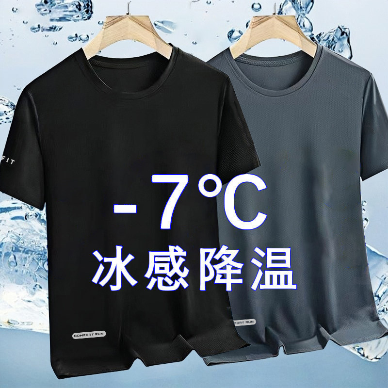 速干t恤男冰丝夏季薄款运动短袖宽松健身衣服训练跑步服户外上衣