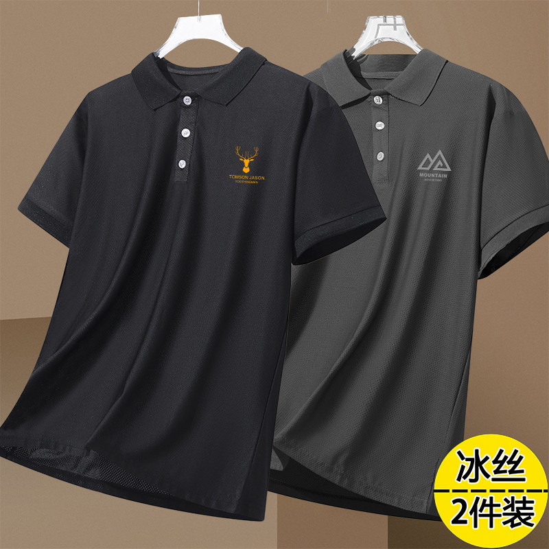 【聚氨免烫】冰丝夏款男士短袖商务T恤POLO抗皱中青年通勤上衣