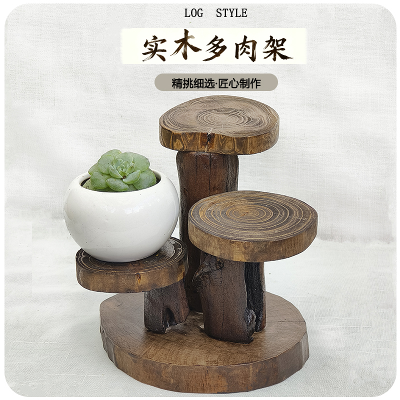 桌面多肉架实木创意盆栽展示架阳台飘窗轻奢小花架家用复古置物架