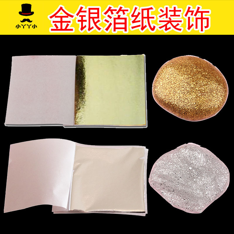 金箔纸做水晶泥史莱姆填充用的玫瑰银箔美甲滴胶彩色闪粉装饰材料