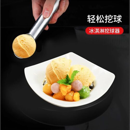 雪糕冰淇淋勺水果挖球器分割器挖西瓜水果勺子冰激凌挖勺神器商用