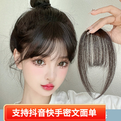 支持密文空气刘海假发女自然前额真发齐刘海假发片假刘海发片