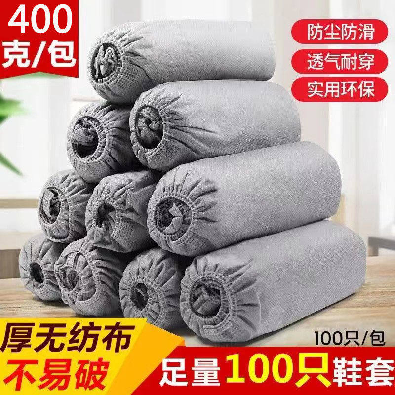 一次性鞋套无纺布加厚透气防滑防尘耐磨室内家用机房成人学生脚套
