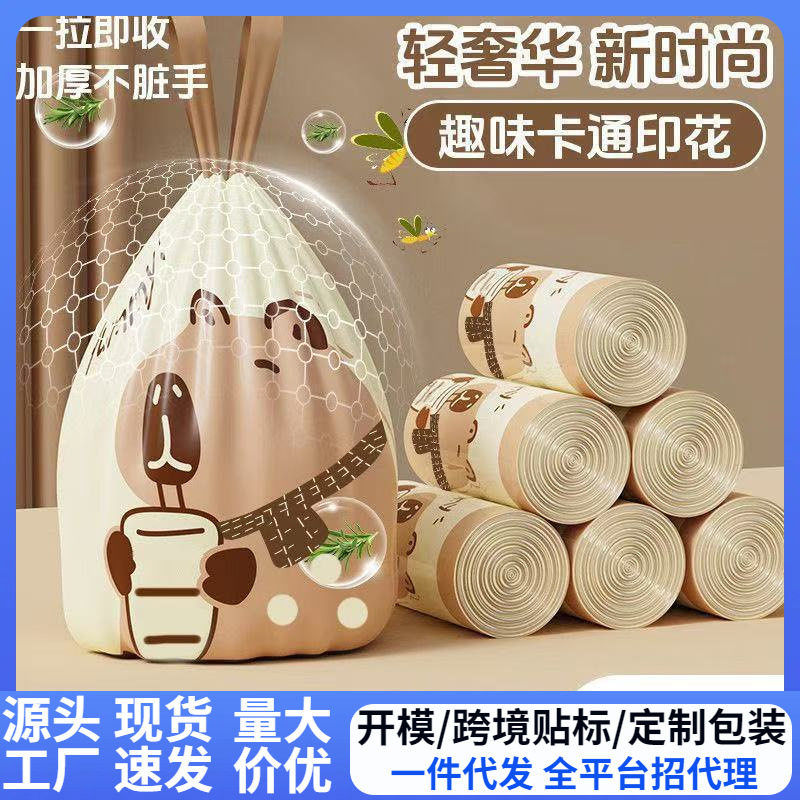 卡皮巴拉垃圾袋高颜印花家用厨用抽绳加厚款大号加厚垃圾袋
