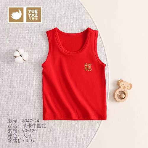 月牙子儿童背心小中大童秋冬纯棉中国红莱卡棉无锡保暖背心上衣