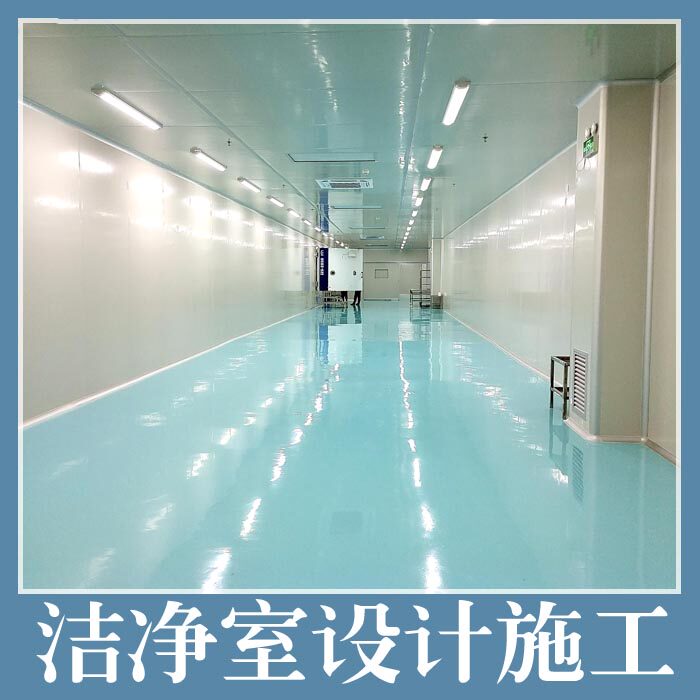 专业定制百级洁净棚无尘棚洁净室设计装修FFU过滤器