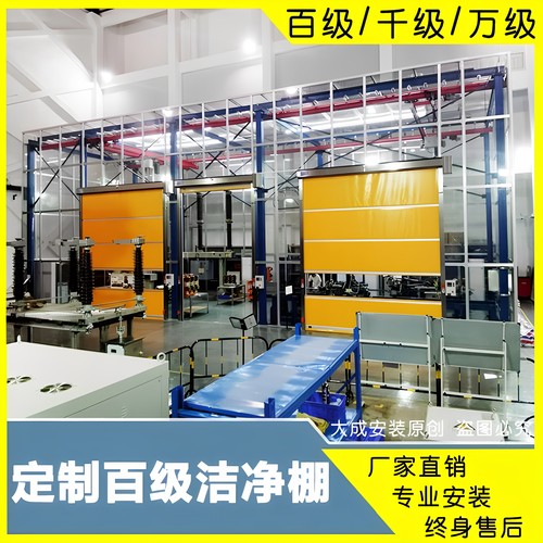 专业定制洁净棚厂家直销