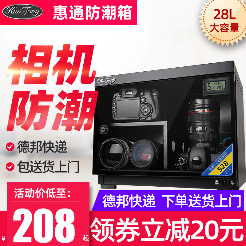 防潮箱单反相机镜头除湿防霉柜邮票茶叶收藏家用干燥箱大收纳盒