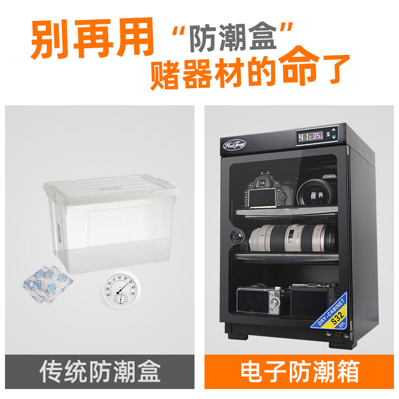 惠通电子防潮箱恒湿储存柜单反相机镜头干燥箱电子防潮柜数码防潮箱摄影器材防潮箱