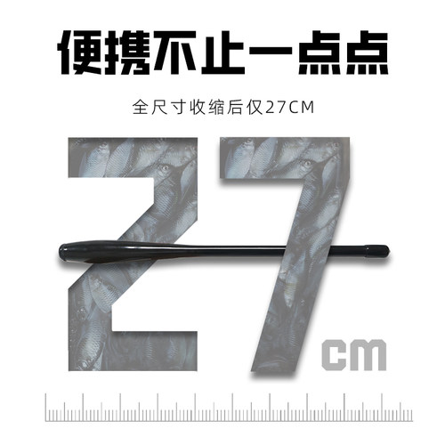 27厘米无名小物钓竿溪流杆