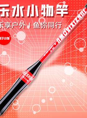 君子小物超软小物钓竿