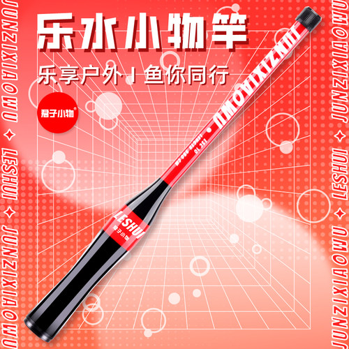 君子小物超软小物钓竿