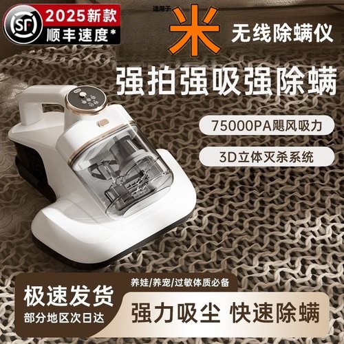 除螨仪床上家用吸尘器紫外线杀菌官方无线2025新款除螨虫神器