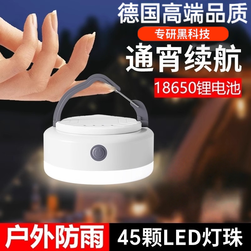 便携露营灯充电帐篷灯照明灯户外航挂灯应急超亮超长续营灯