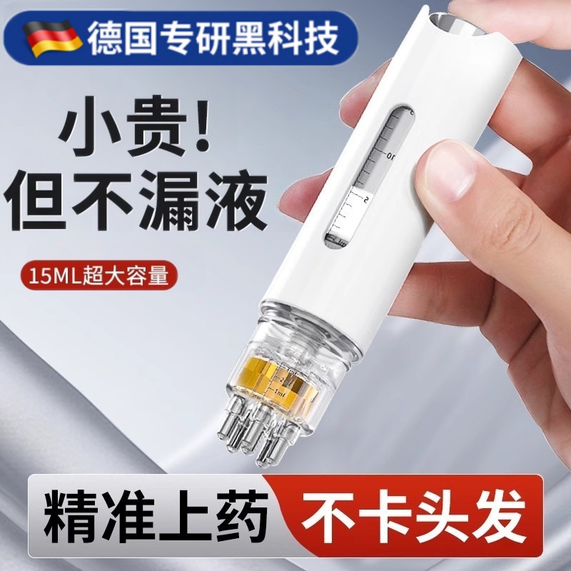 德国头皮上药器头部滚珠按摩精华导入梳地尔生发液育发液给药神器