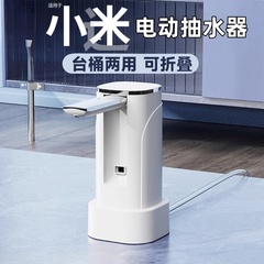 2025新款台面折叠桶装水抽水器户外露营大桶水取出水器电动吸水器