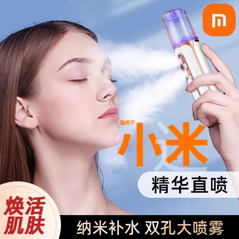补水仪纳米喷雾器手持可爱便携充电式小型冷喷机美容仪保湿蒸脸器
