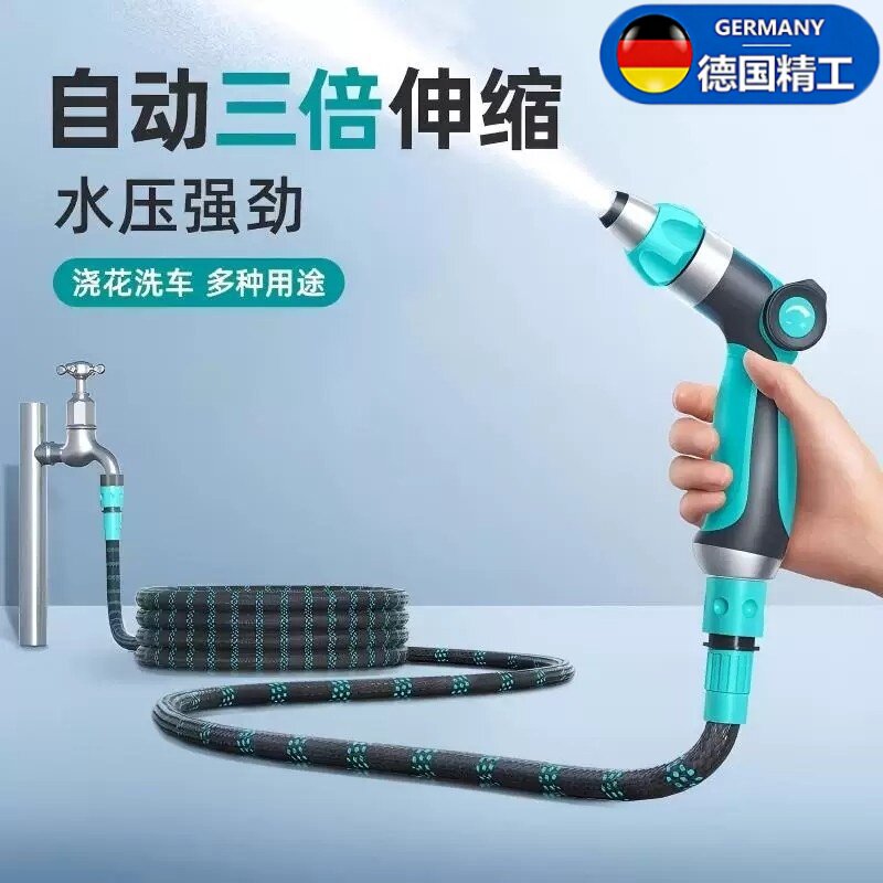 德国进口高压洗车水枪自来水增压可冲洗水枪喷头家用浇花伸缩水管