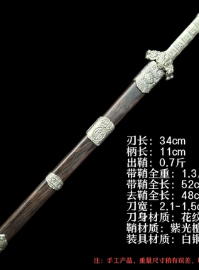 龙虎山小天师剑收藏镇宅把玩未开刃