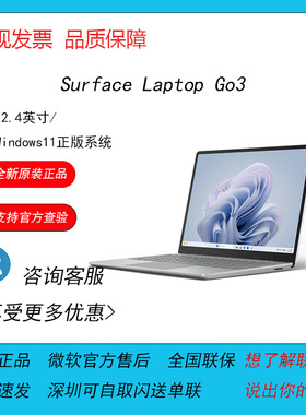 微软Surface Laptop go3 12.4英寸 笔记本电脑  办公超薄