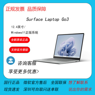 微软Surface Laptop go3 12.4英寸 笔记本电脑  办公超薄