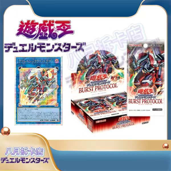 现货日版1303BPRO 爆轰协议游戏王决斗者进阶补充包