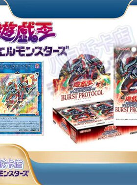 现货日版1303BPRO 爆轰协议游戏王决斗者进阶补充包