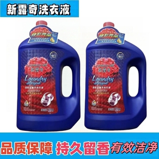 洗衣液家用手洗机洗香味持久大容量 琴叶新露奇香水香氛5kg