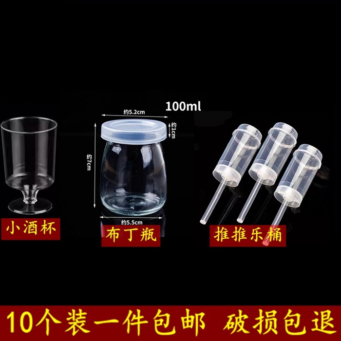 推推乐桶布丁杯甜品台小酒杯贴纸
