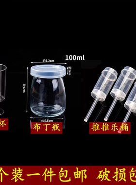 推推乐蛋糕桶推桶布丁杯酸奶杯瓶diy冰激凌甜品杯贴纸绑带封口纸