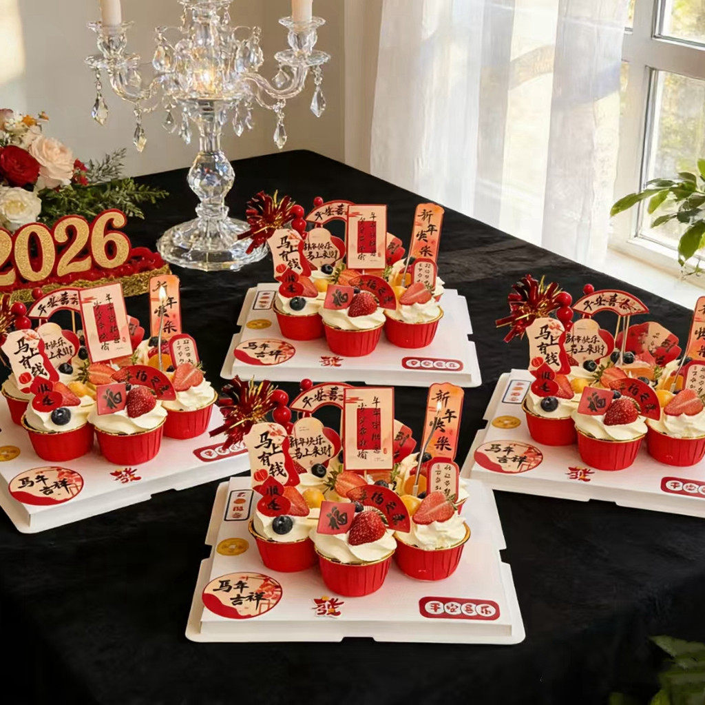 2026马年蛋糕装饰千里马马到成功亚克力插牌新年快乐中国风插件,节庆用品/礼品,蛋糕/烘焙装饰用品,淘宝优惠券,粉丝福利购,淘宝优惠卷