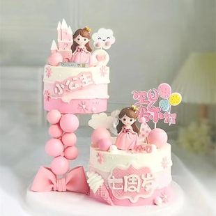 薇拉公主王子蛋糕摆件小宝贝生日女孩梦幻粉色系蛋糕插牌城堡插件