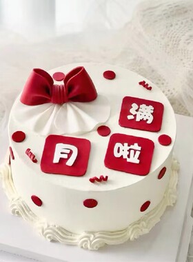 红色系兔宝宝蛋糕装饰方翻糖我满月了宝宝30天啦甜品台插卡插件