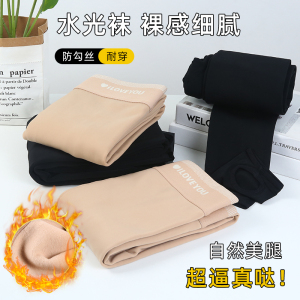 水光袜光腿神器春秋大码肤色女加肥加大秋冬季高腰加绒打底连裤袜