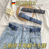 加弹隐形皮带懒人松紧腰带女调节扣弹力牛仔裤 带裤 腰收紧收腰神器