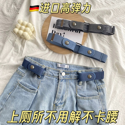 加弹隐形皮带懒人松紧腰带女调节扣弹力牛仔裤带裤腰收紧收腰神器