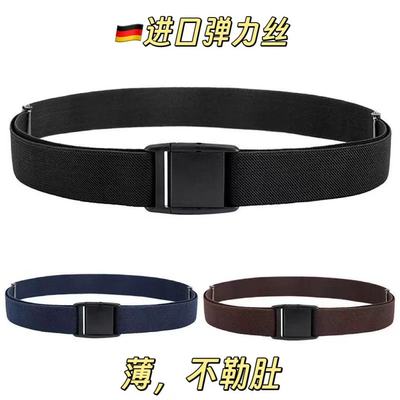 无痕不勒肚有弹力腰带