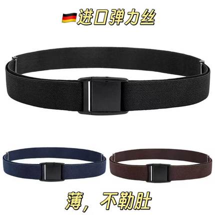 无痕不勒肚有弹力腰带男女通用配裙子外套收腹束腰封松紧带橡皮筋