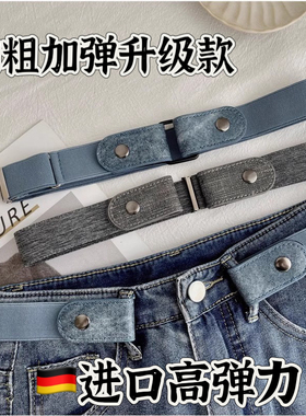 加粗懒人皮带隐形无痕裤带男女弹力松紧无孔学生牛仔裤腰带收腰器