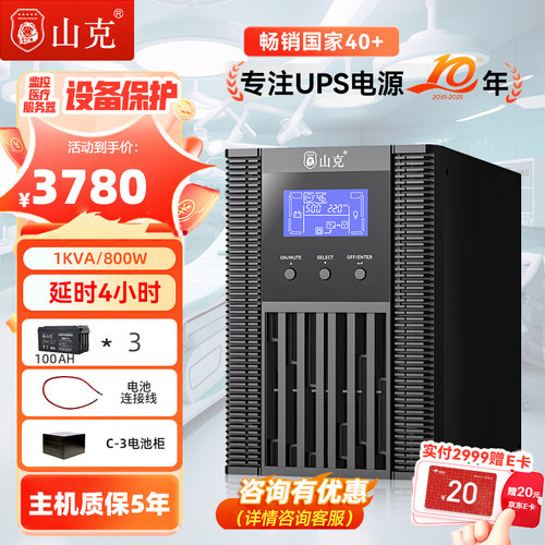 外接12V100AH电池3只延时4小时