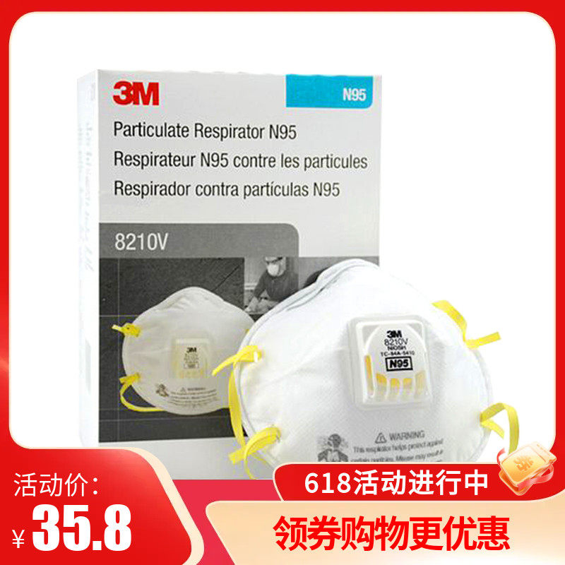 3m口罩8210防8822 工业粉尘9010火车8514臭氧n95雾霾飞沫头戴8515
