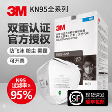 3M口罩N95正品9501 9502V工业打磨装修防粉尘金属纤维呼吸阀KN95