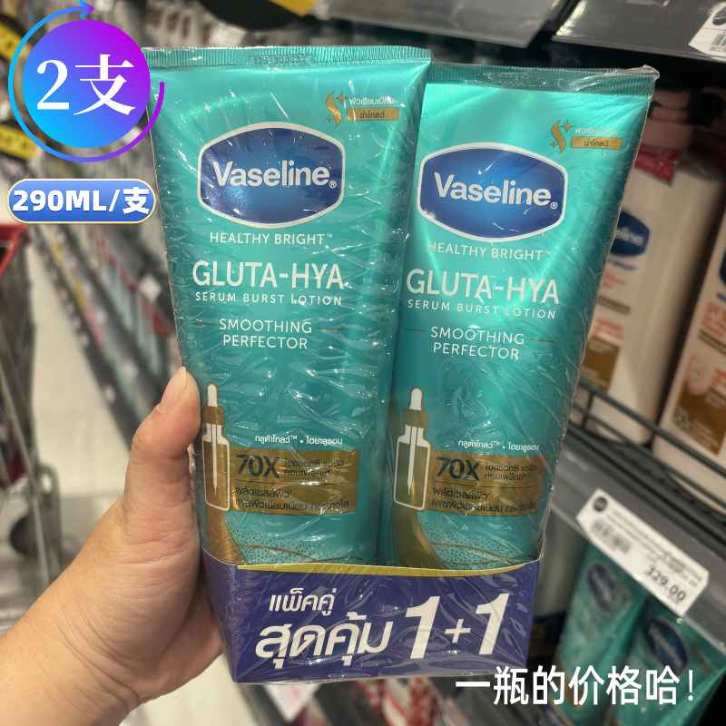 保税！泰国凡士林身体乳绿色果酸身体乳软化角质清爽不粘290ml