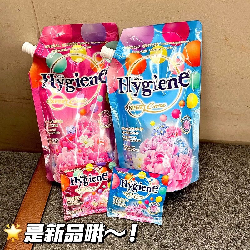 是新品花果香！泰国Hygiene衣物柔顺剂柔软防静电持久留香护理